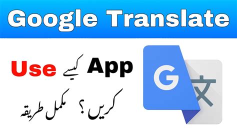 homewrecker meaning in urdu|Google Translate.
